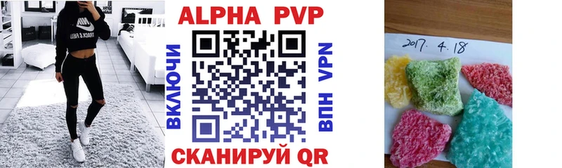 Купить  Чаплыгин  A-PVP VHQ 
