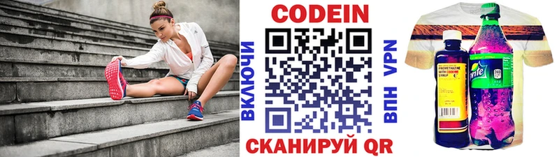 Купить  Чаплыгин  Кодеиновый сироп Lean Purple Drank 