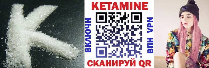 Купить закладки  Чаплыгин  КЕТАМИН VHQ 