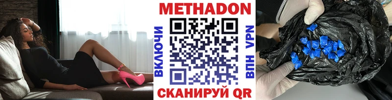 МЕТАДОН кристалл  Купить где  Чаплыгин 