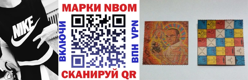 Наркотические марки 1500мкг  Купить где  Чаплыгин 